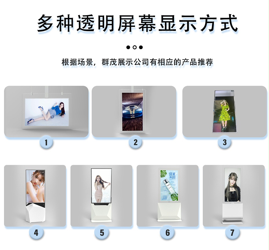 透明廣告機(jī)_07