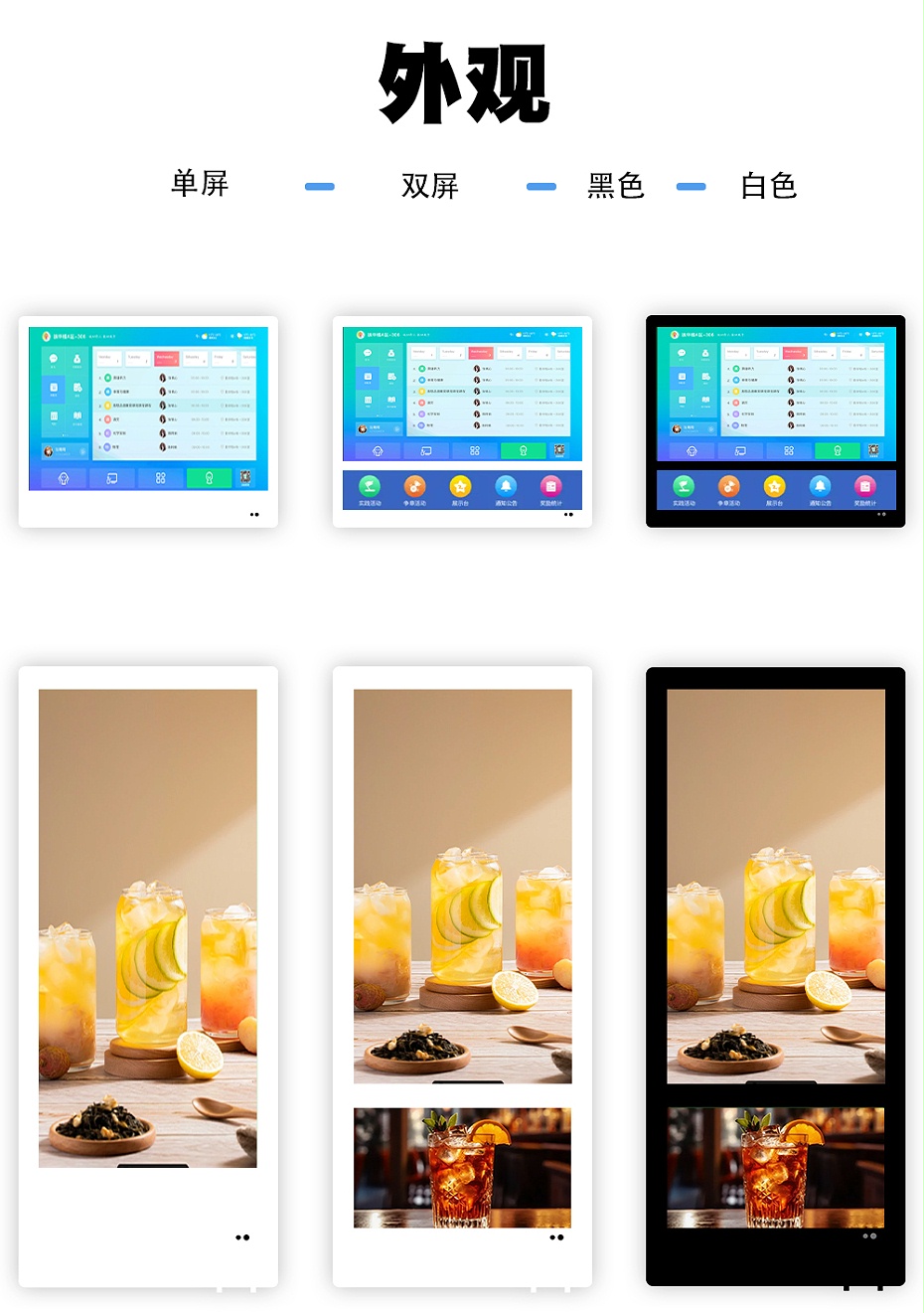 電子門(mén)牌廣告機(jī)（詳情頁(yè)）_02