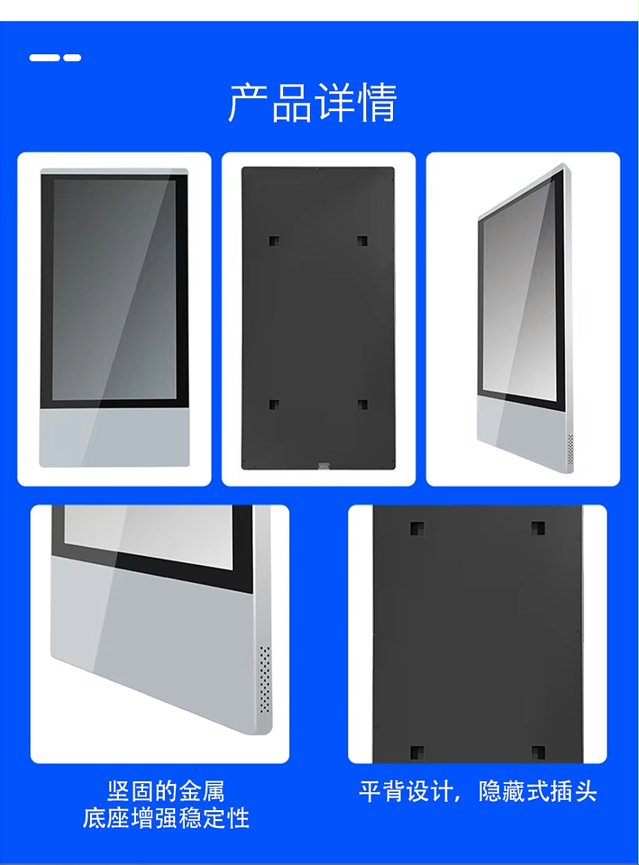 電子門(mén)牌廣告機(jī)（詳情頁(yè)）_03