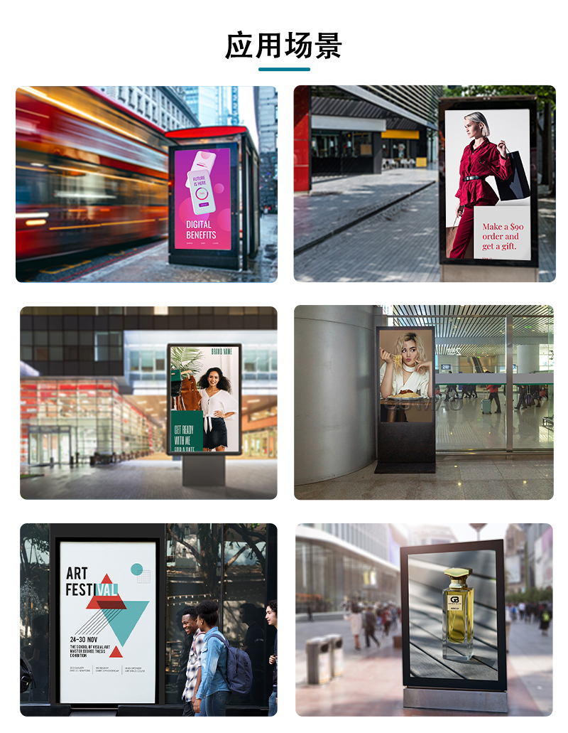 戶外廣告機(jī)（中文）_12