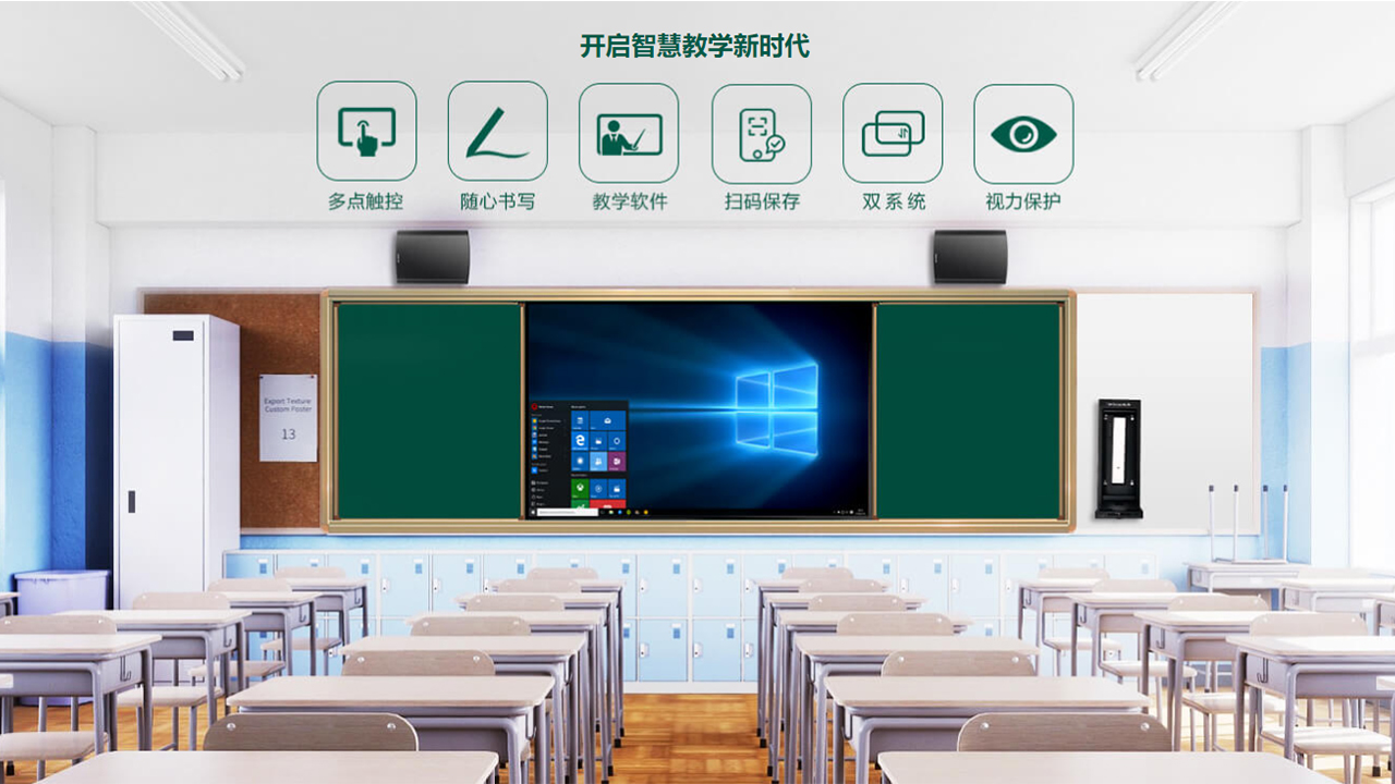 康維偉業(yè) 86 寸一體機(jī)：革新教室教學(xué)體驗(yàn)