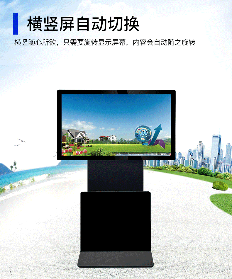 立式網(wǎng)絡(luò)旋轉(zhuǎn)廣告機