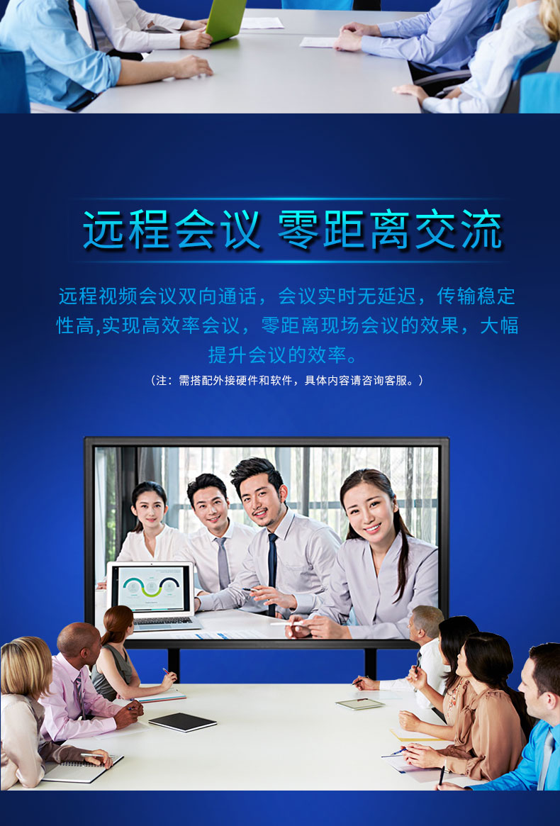 觸控教育一體機