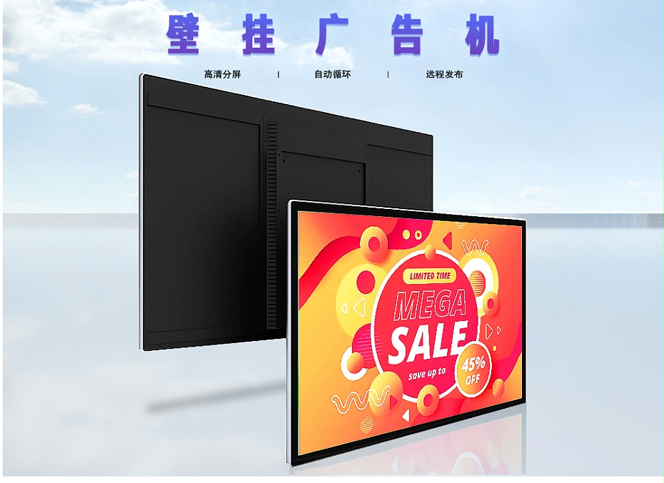 壁掛廣告機(jī)（中）_01