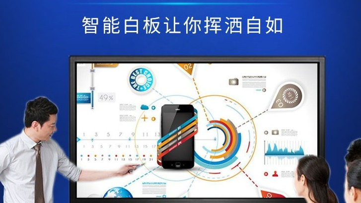 康維偉業(yè)會(huì)議平板一體機(jī)