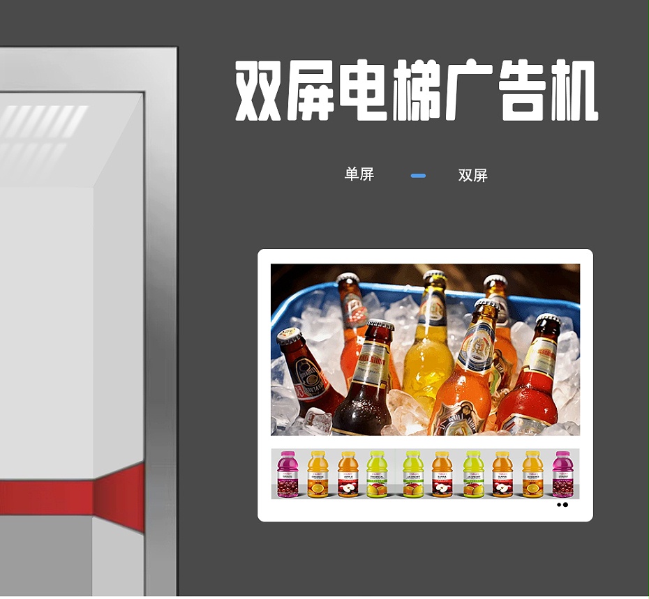 電子門牌廣告機（詳情頁）_01