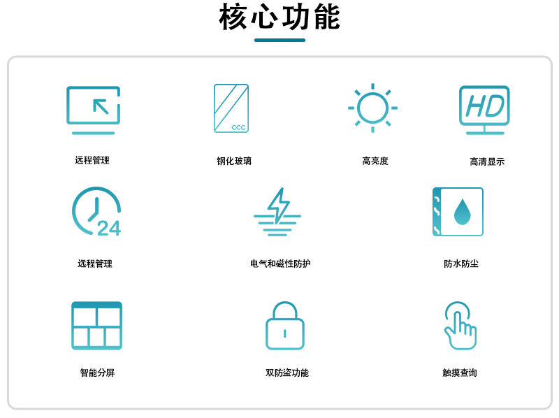 戶外廣告機(jī)01_02