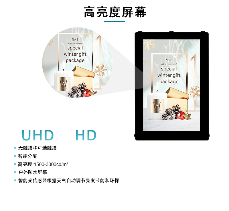 戶外廣告機(jī)01_03