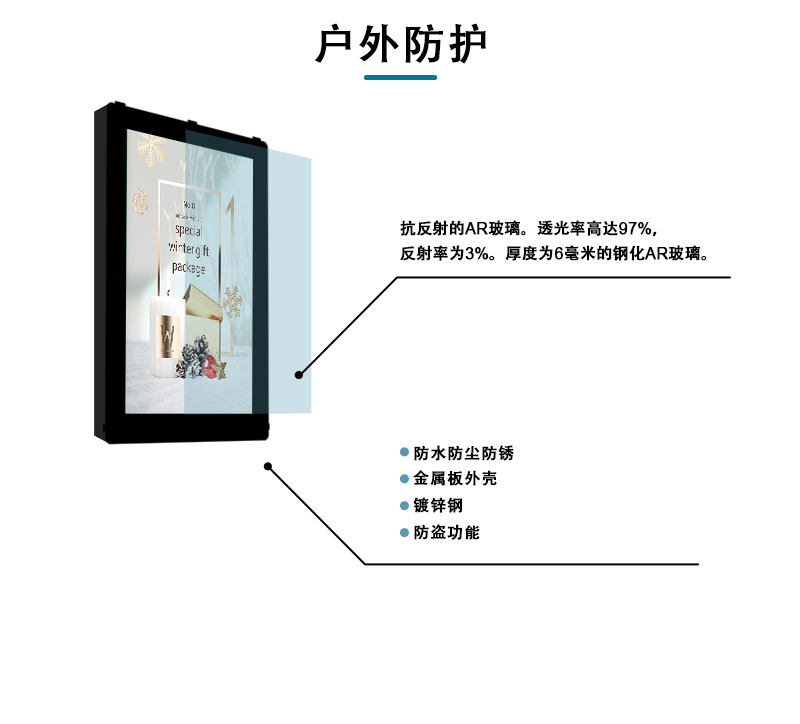 戶外廣告機(jī)01_04