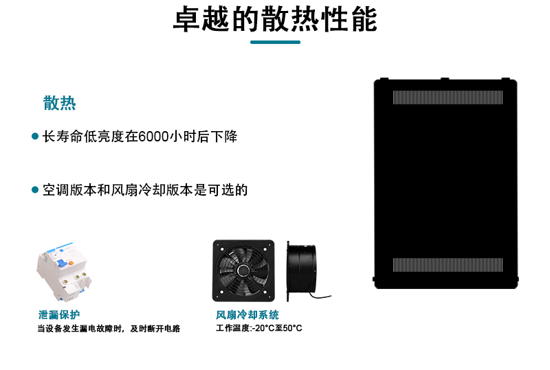 戶外廣告機(jī)01_05