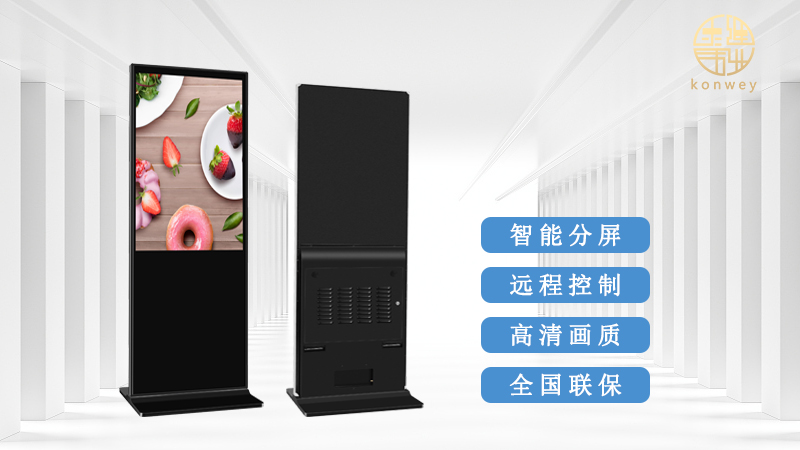 康維偉業(yè)會(huì)議平板一體機(jī)