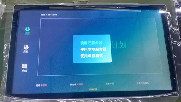 珠海華發(fā)依山郡二期觸摸查詢一體機工程案例