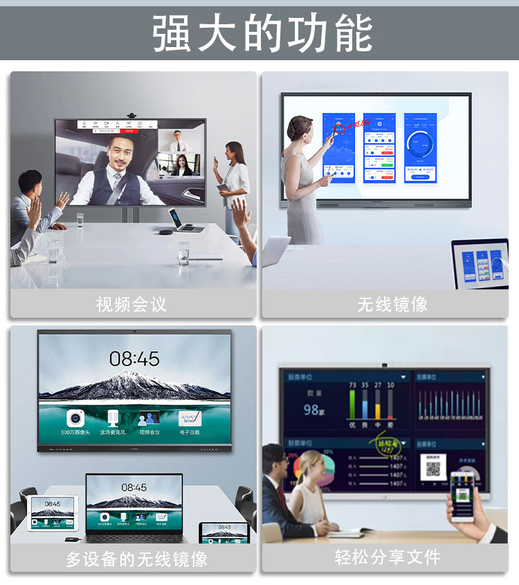 一體機（會議）---中文_03