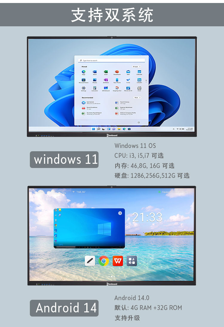 一體機（會議）---中文_04