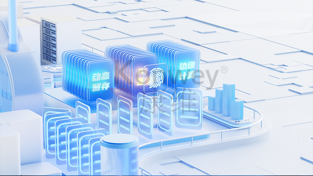 深圳市康維偉業(yè)云端服務(wù)器：智能時(shí)代的多面手