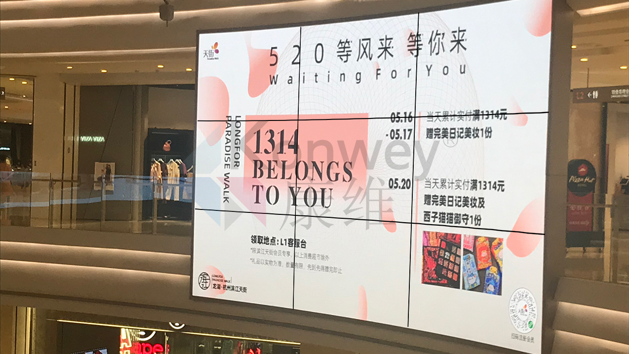 康維偉業(yè)液晶拼接屏：點(diǎn)亮商場(chǎng)新視界