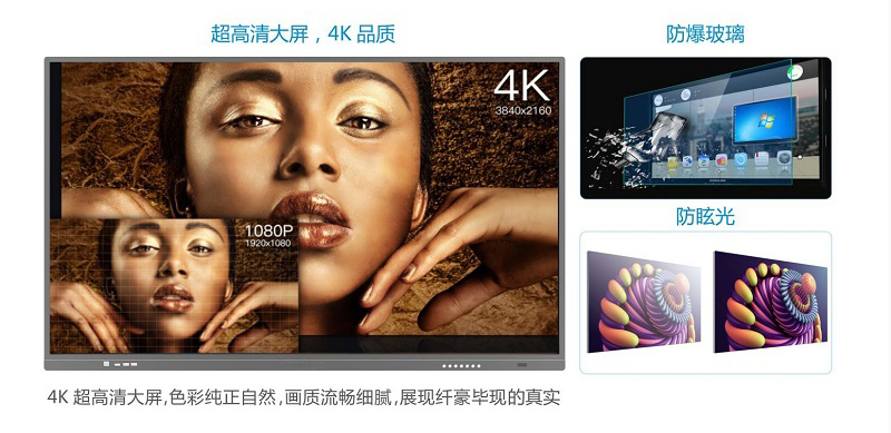 觸摸會(huì)議一體機(jī)