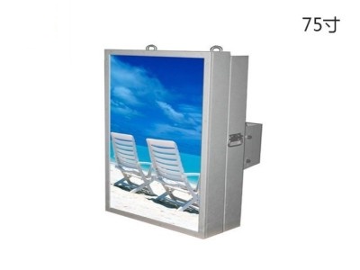 75寸戶外壁掛式一體機