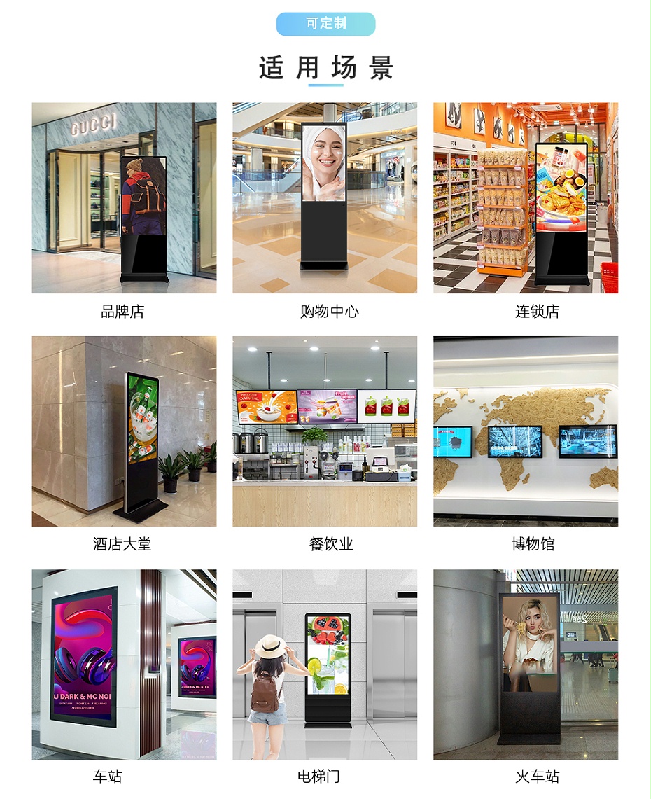 室內(nèi)立式廣告機_07