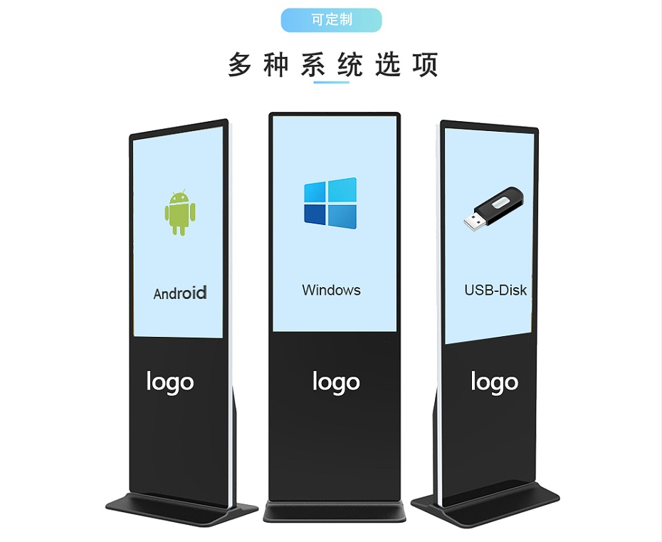 室內(nèi)立式廣告機_09