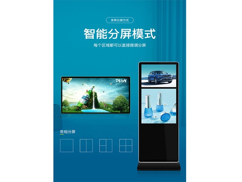 49寸雙屏液晶立式網(wǎng)絡(luò)廣告機(jī)