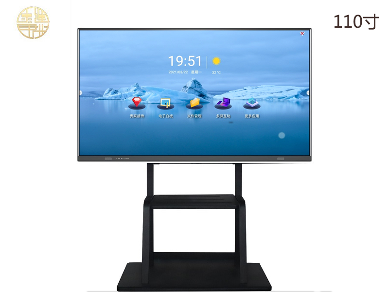 110寸交互式會(huì)議一體機(jī)