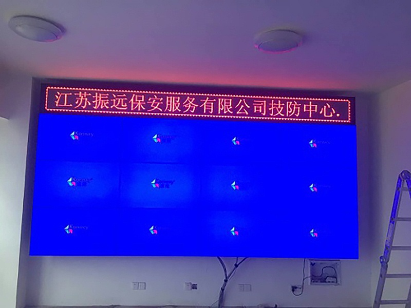 江蘇徐州振遠(yuǎn)保安服務(wù)有限公司拼接屏案例